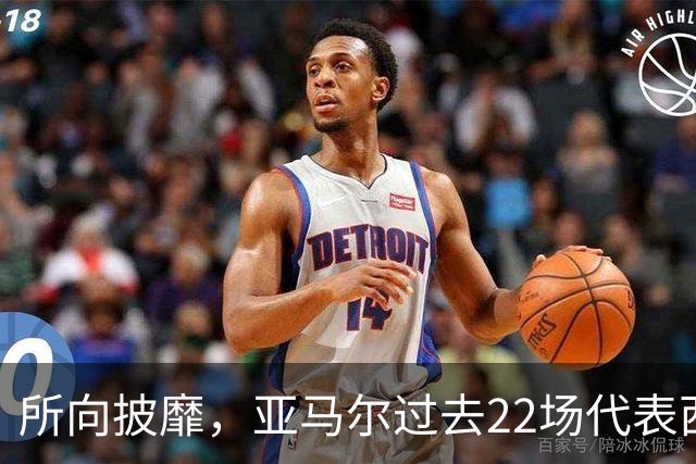 所向披靡，亚马尔过去22场代表西班牙和巴萨出战的比赛取得全胜