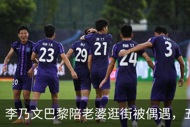 李乃文巴黎陪老婆逛街被偶遇，五个孩子全靠他一个人扛，难怪他逮着刘宇宁王勉就劝：早点生