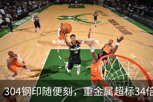 304钢印随便刻，重金属超标34倍！怒割国人“毒保温杯”谁在买？