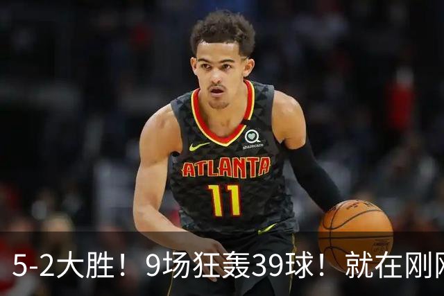 5-2大胜！9场狂轰39球！就在刚刚，巴萨吊打贝蒂斯！西甲九连胜！皇马差距越拉越大，穆帅压力山大